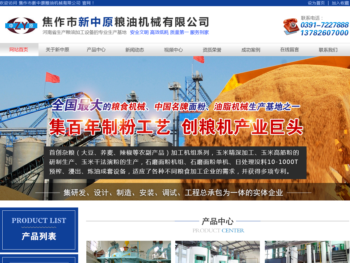 油脂設(shè)備廠家眾多如何選擇？